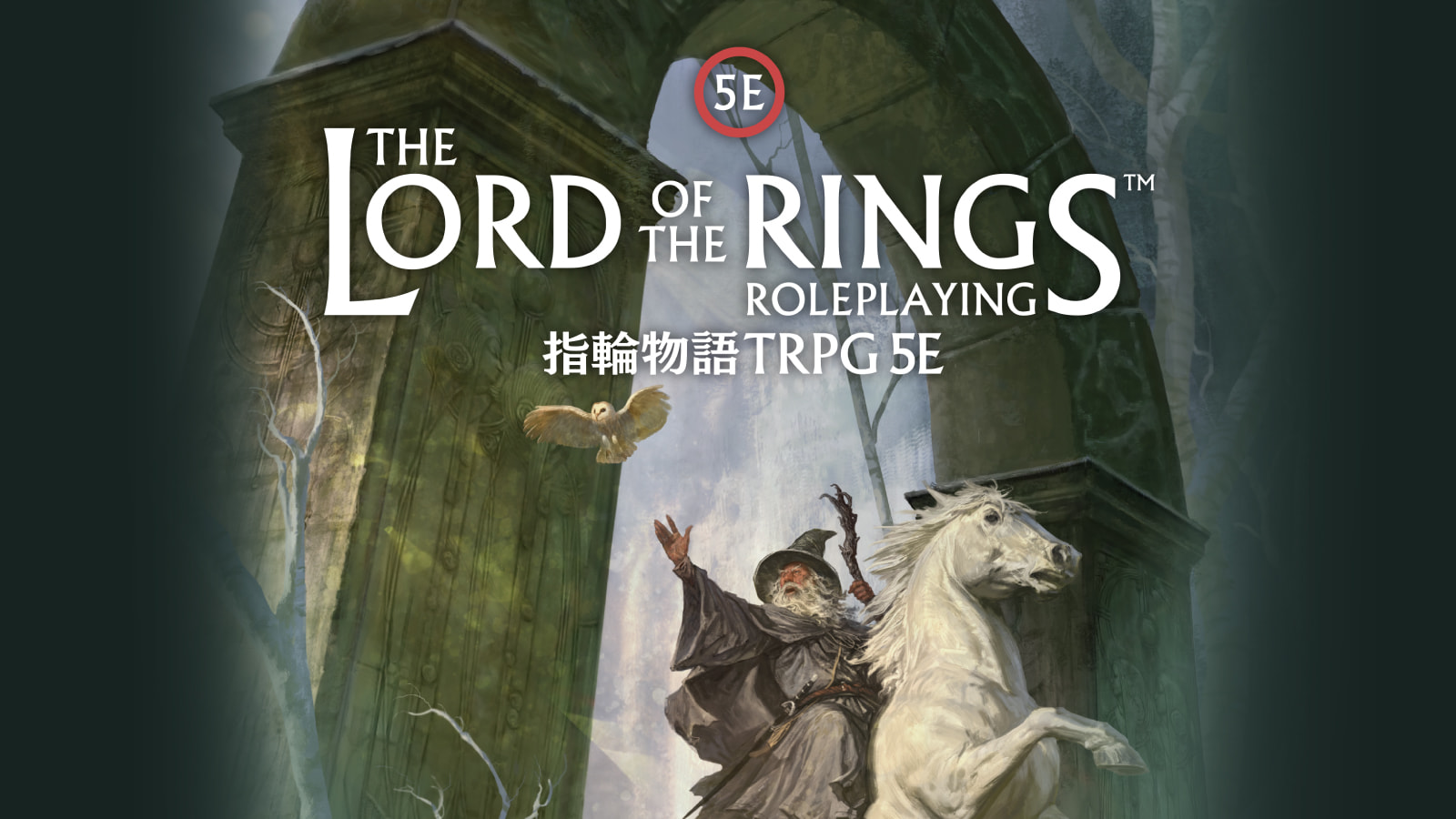 指輪物語TRPG 5E 基本ルールブック | CCFOLIA