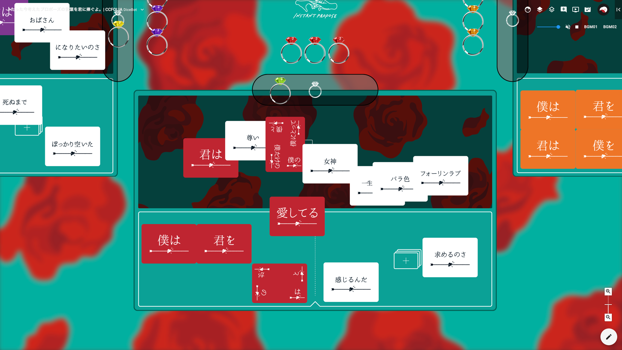 たった今考えたプロポーズの言葉を君に捧ぐよ。 ココフォリア版 | CCFOLIA