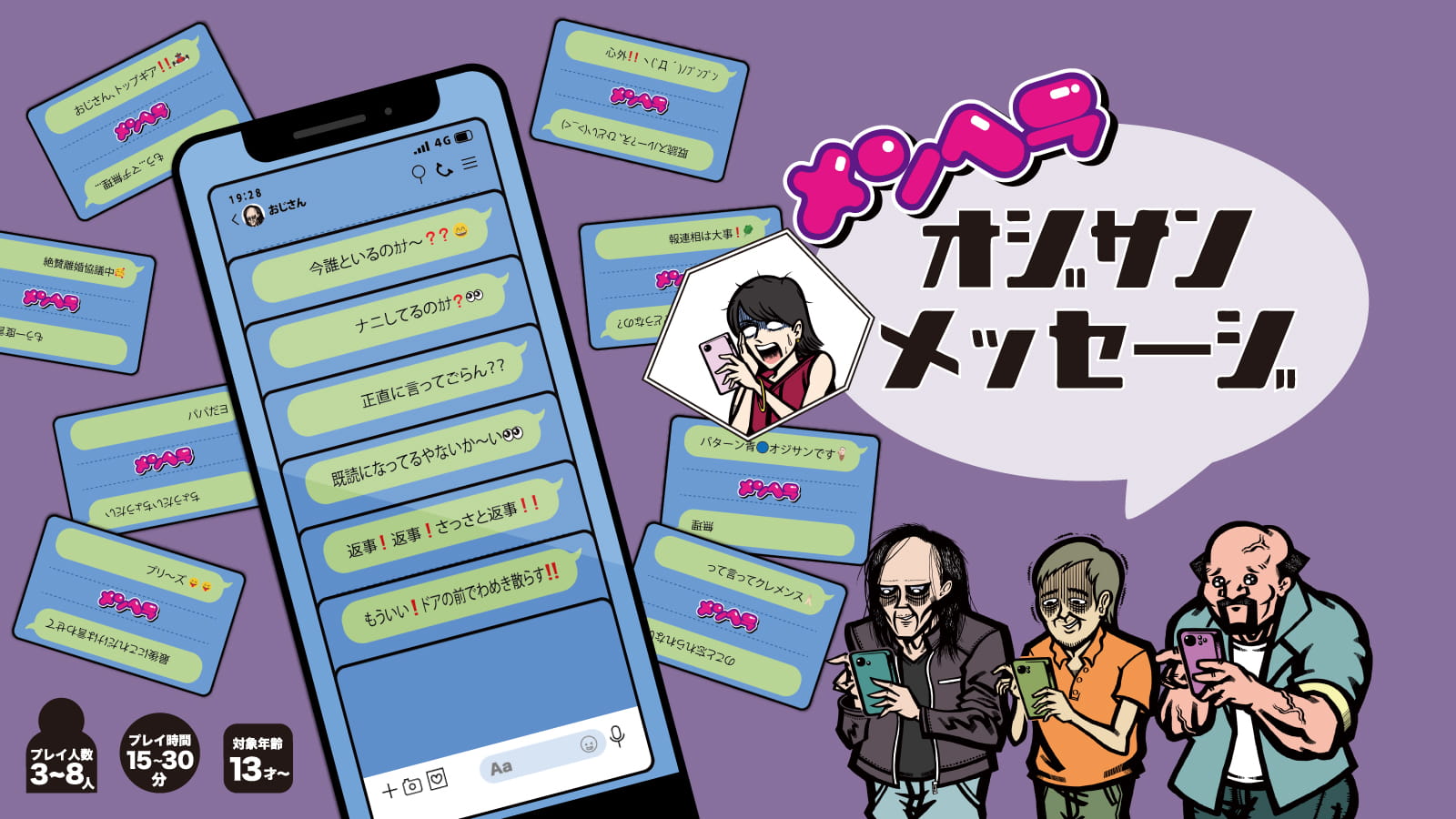 メンヘラオジサンメッセージ | CCFOLIA