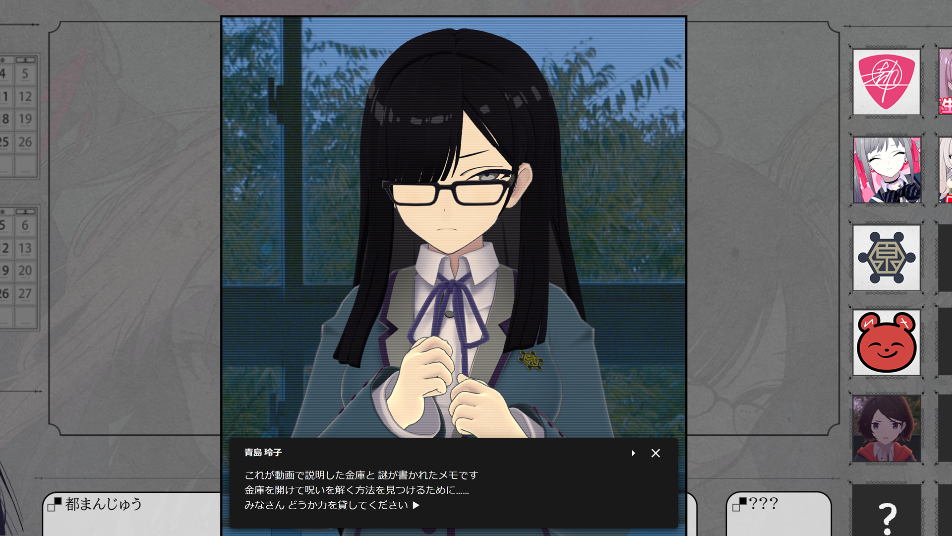 Project:;COLD case.613 血の人形・再来事件 | CCFOLIA