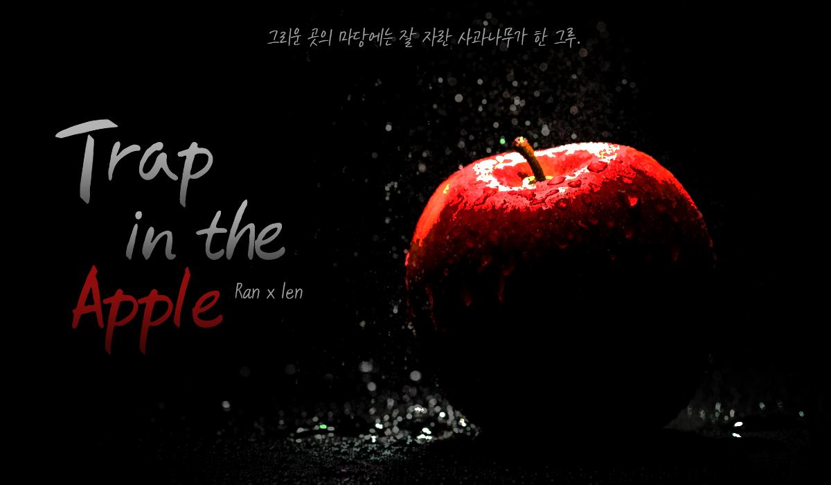 Trap in the Apple