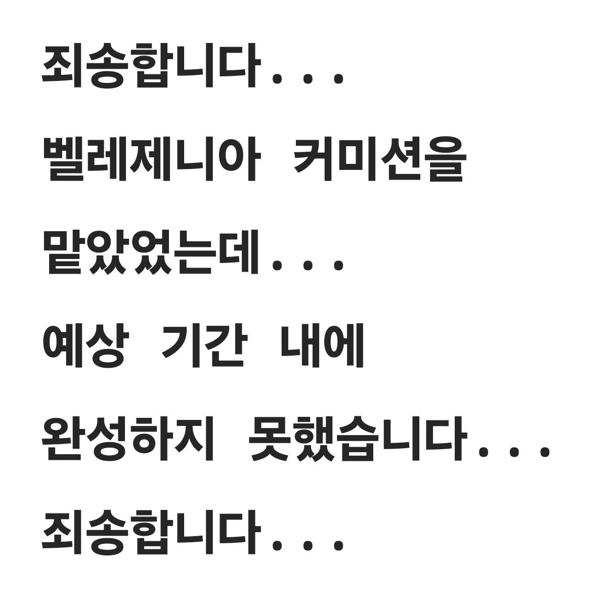 벨레제니아