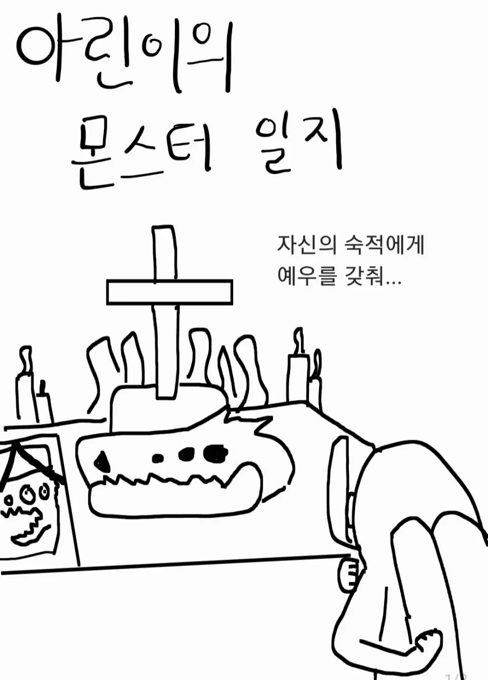 아린
