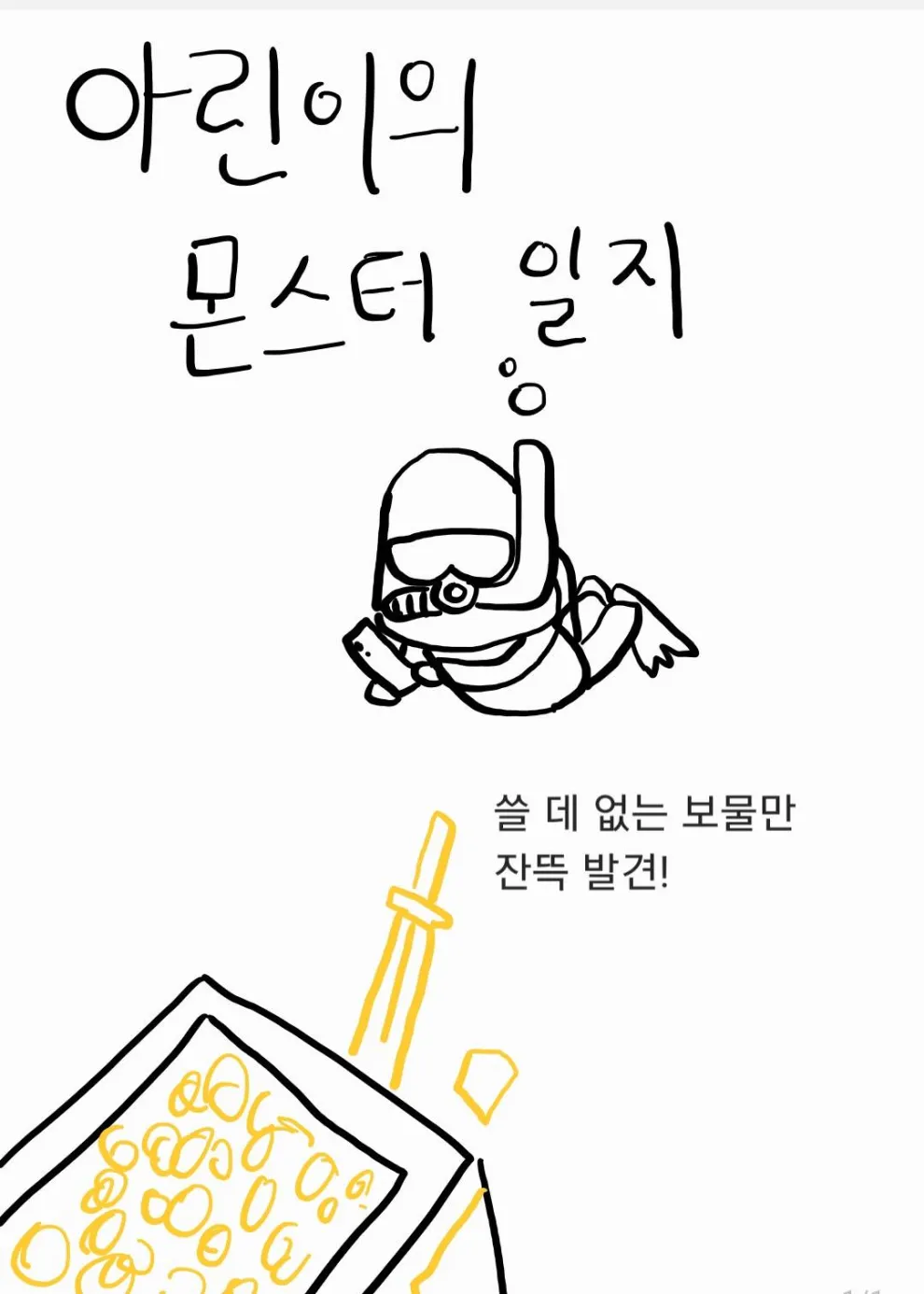 아린