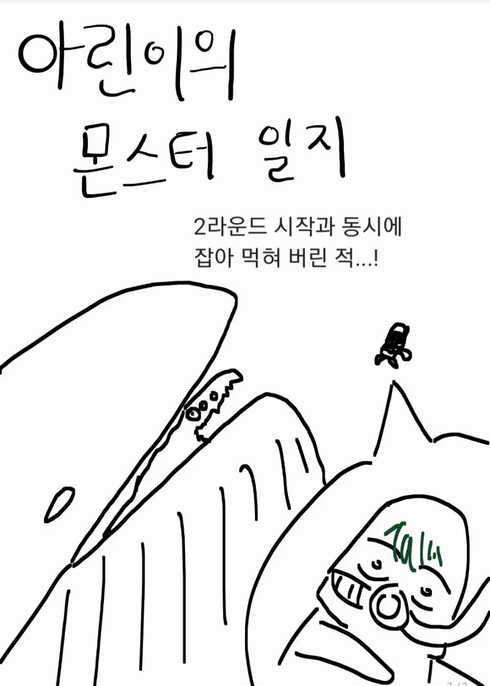 아린
