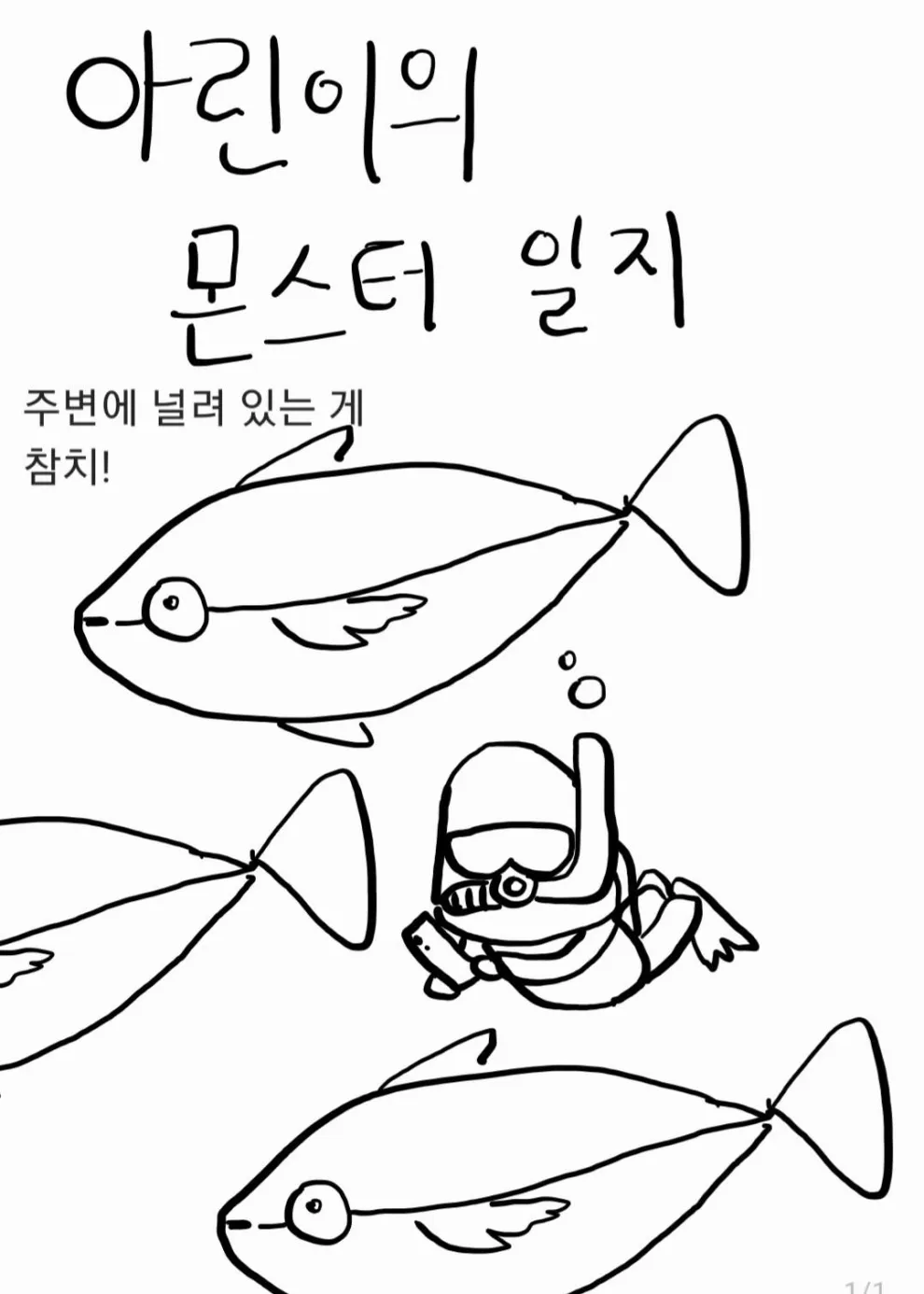 아린