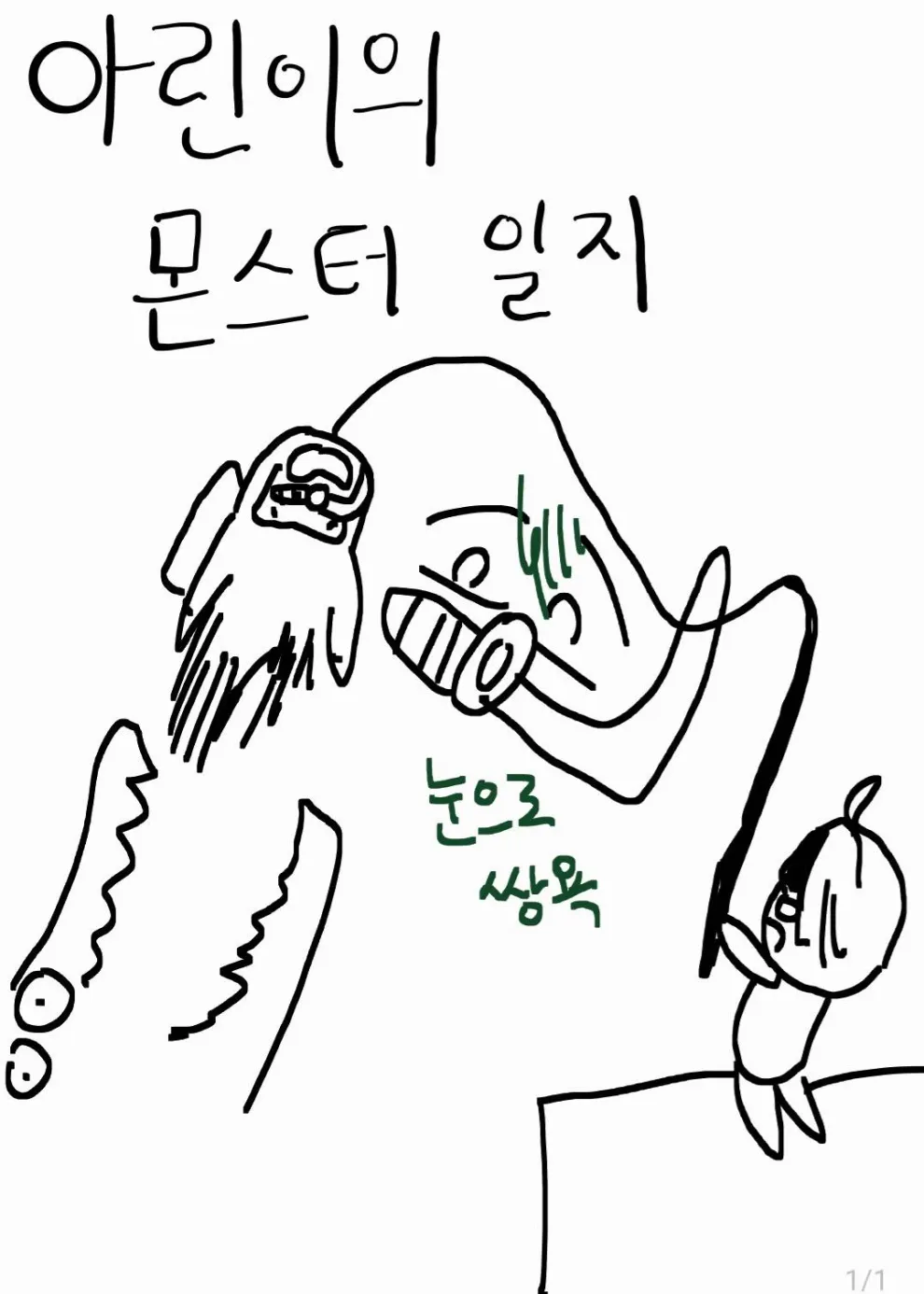 아린
