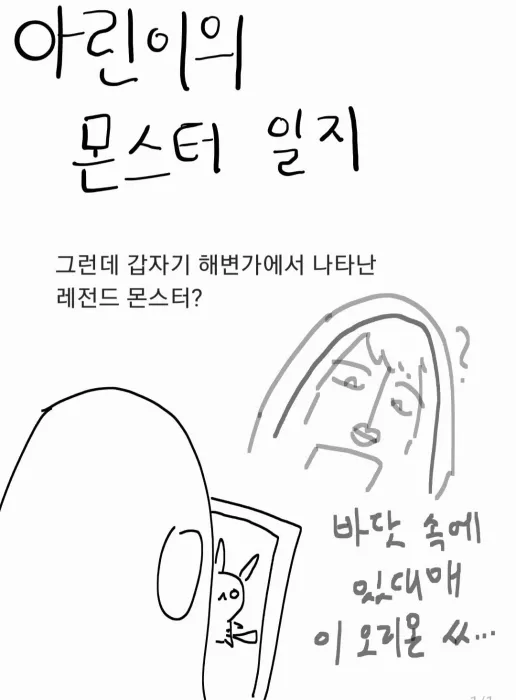 아린