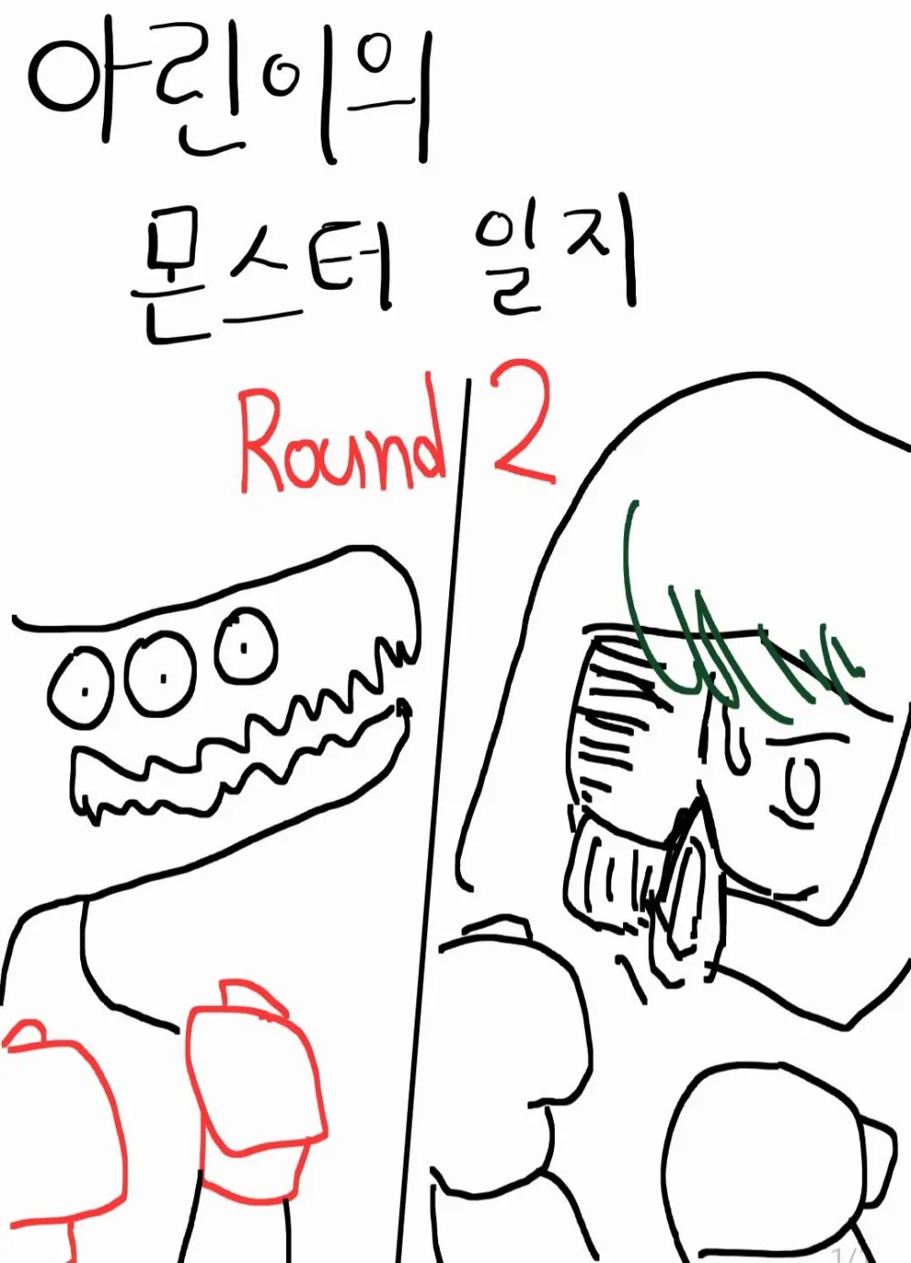 아린