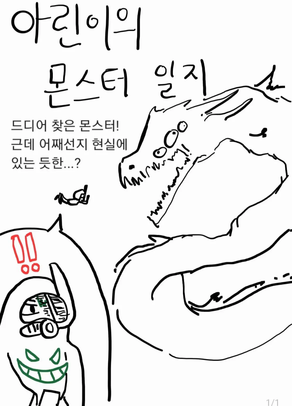 아린