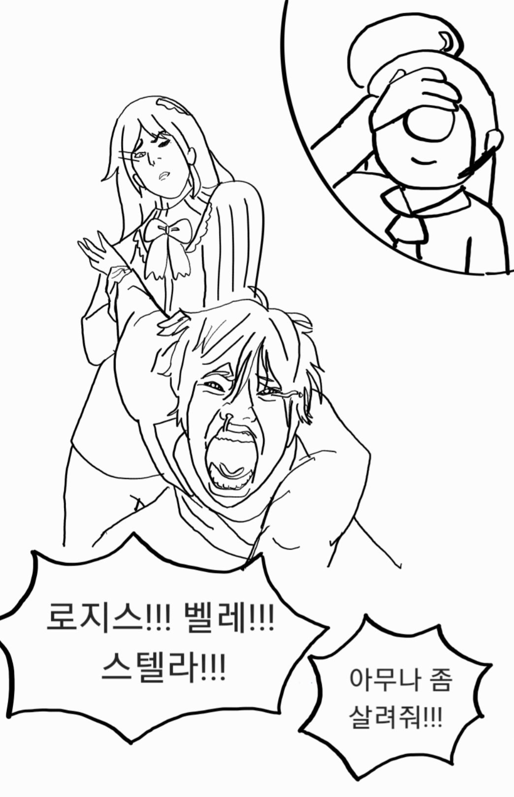 르네 에이든