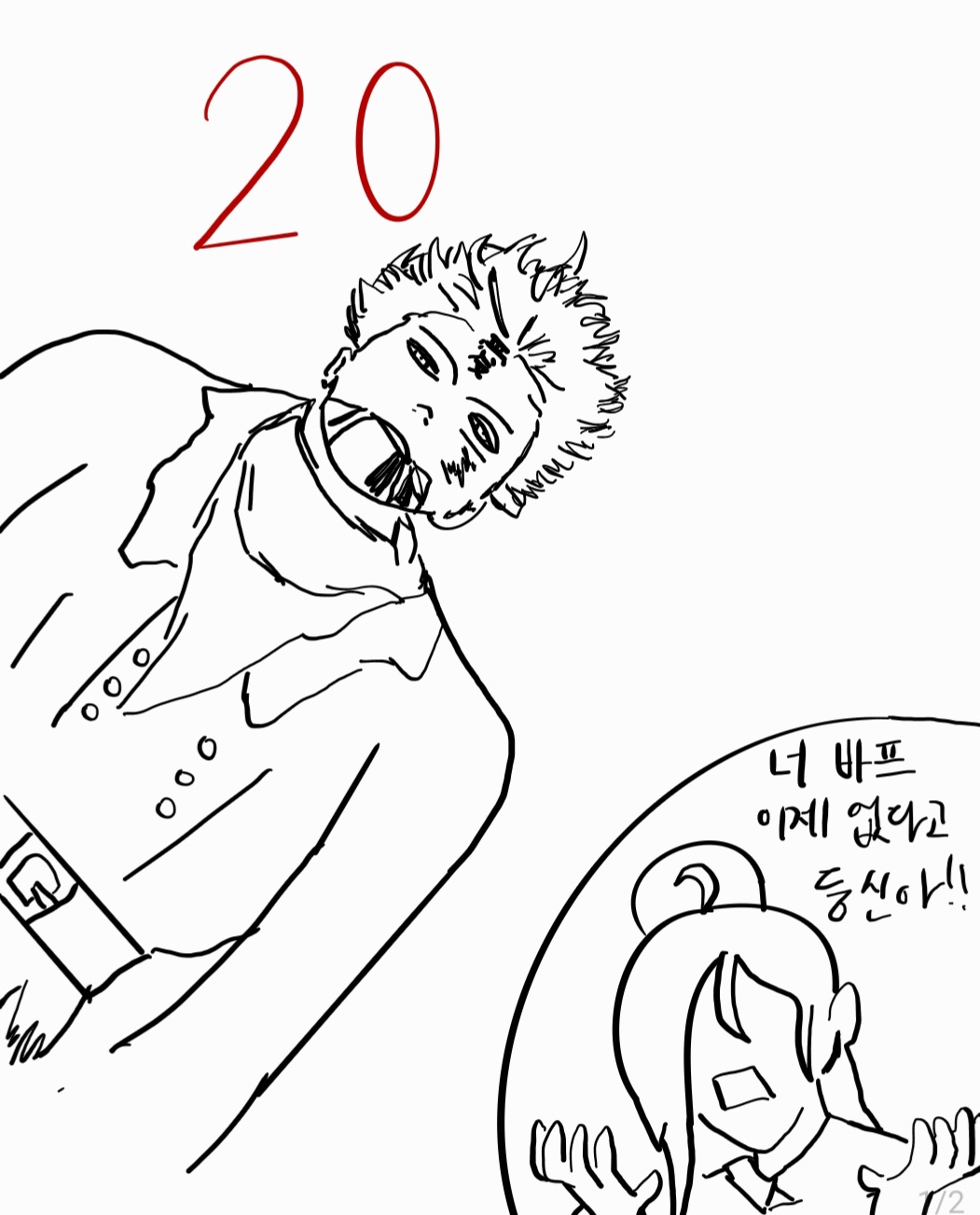 르네 에이든