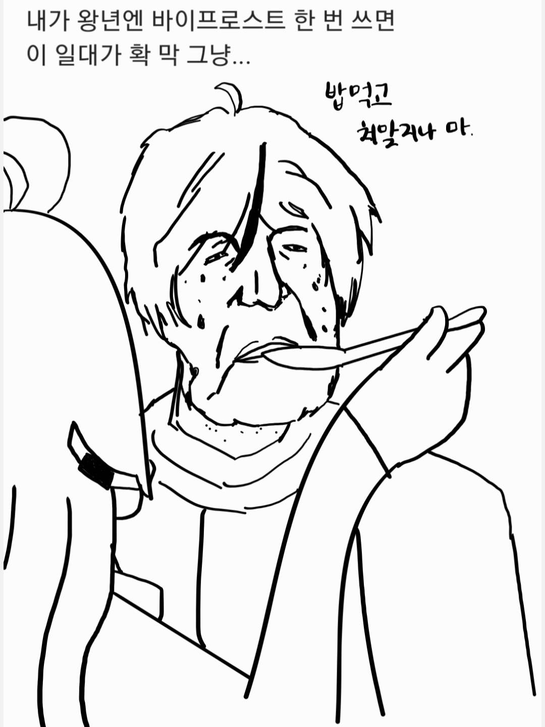 르네 에이든