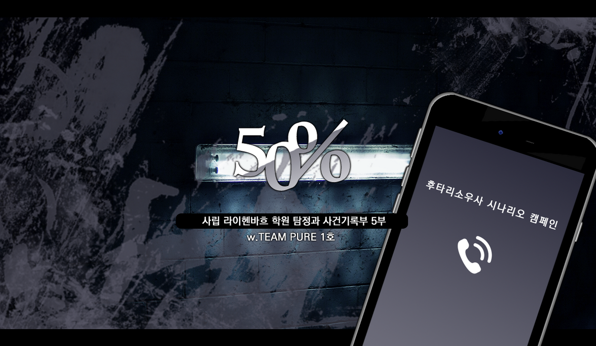 사립 라이헨바흐 학원 탐정과 사건기록부