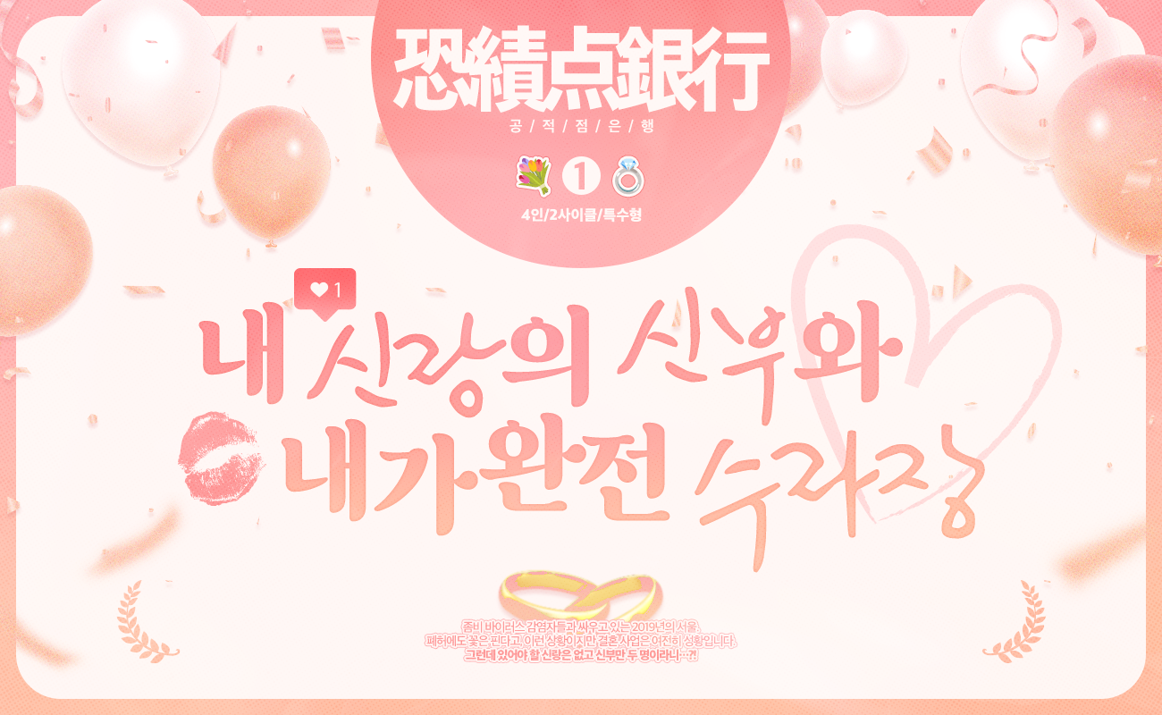 [공적점은행]
