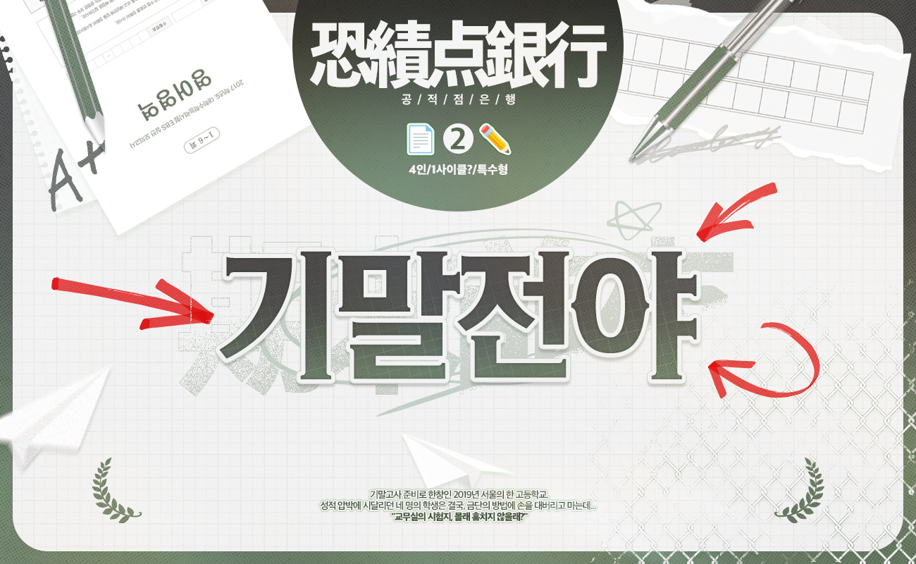[공적점은행]