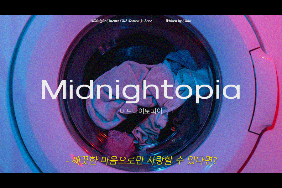 미드나이토피아